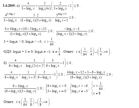 Ответ на задание 751 - ГДЗ по алгебре 11 класс Шестаков