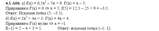 Ответ на задание 760 - ГДЗ по алгебре 11 класс Шестаков