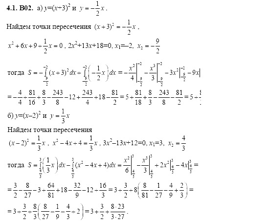 Ответ на задание 762 - ГДЗ по алгебре 11 класс Шестаков