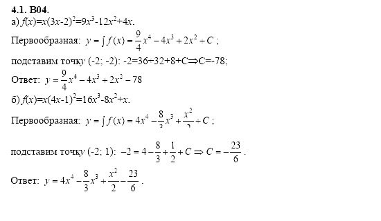 Ответ на задание 764 - ГДЗ по алгебре 11 класс Шестаков