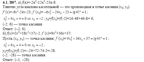 Ответ на задание 767 - ГДЗ по алгебре 11 класс Шестаков
