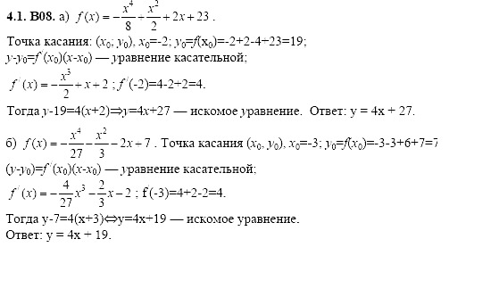 Ответ на задание 768 - ГДЗ по алгебре 11 класс Шестаков