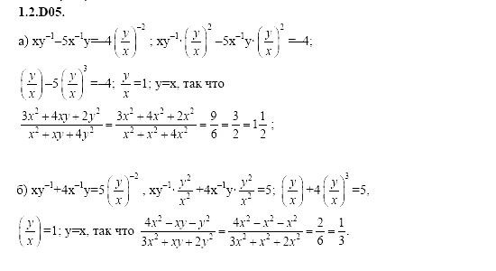 Ответ на задание 77 - ГДЗ по алгебре 11 класс Шестаков