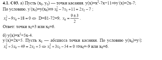 Ответ на задание 775 - ГДЗ по алгебре 11 класс Шестаков