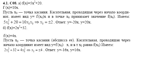 Ответ на задание 780 - ГДЗ по алгебре 11 класс Шестаков
