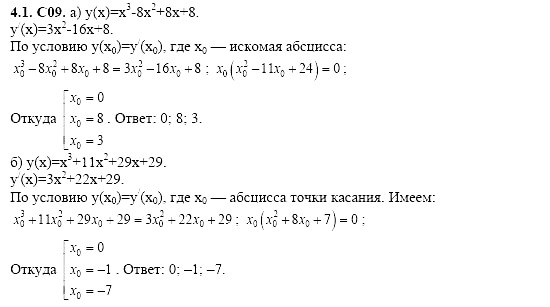 Ответ на задание 781 - ГДЗ по алгебре 11 класс Шестаков