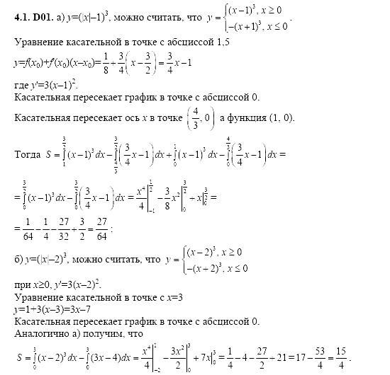 Ответ на задание 785 - ГДЗ по алгебре 11 класс Шестаков