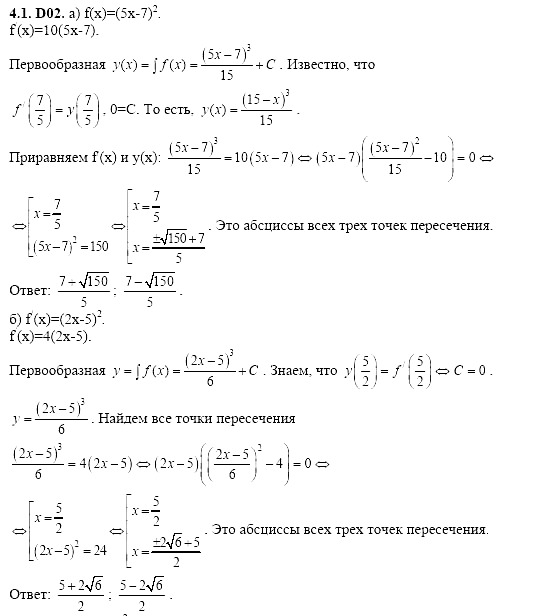 Ответ на задание 786 - ГДЗ по алгебре 11 класс Шестаков