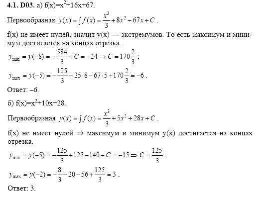 Ответ на задание 787 - ГДЗ по алгебре 11 класс Шестаков