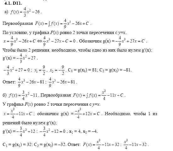Ответ на задание 795 - ГДЗ по алгебре 11 класс Шестаков
