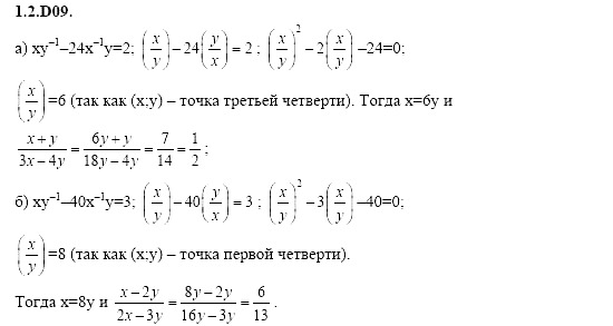 Ответ на задание 81 - ГДЗ по алгебре 11 класс Шестаков