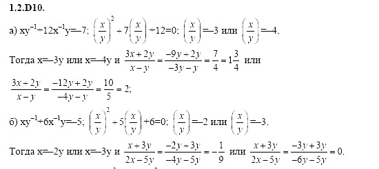 Ответ на задание 82 - ГДЗ по алгебре 11 класс Шестаков