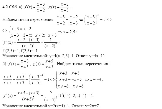 Ответ на задание 820 - ГДЗ по алгебре 11 класс Шестаков