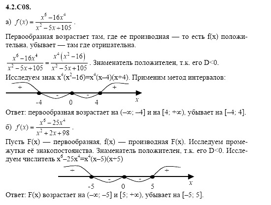 Ответ на задание 822 - ГДЗ по алгебре 11 класс Шестаков