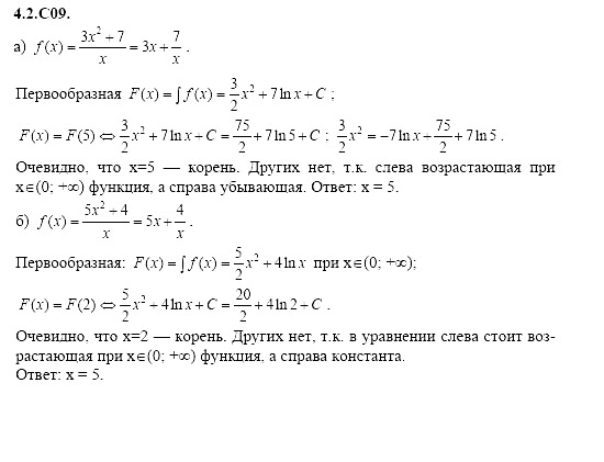 Ответ на задание 823 - ГДЗ по алгебре 11 класс Шестаков
