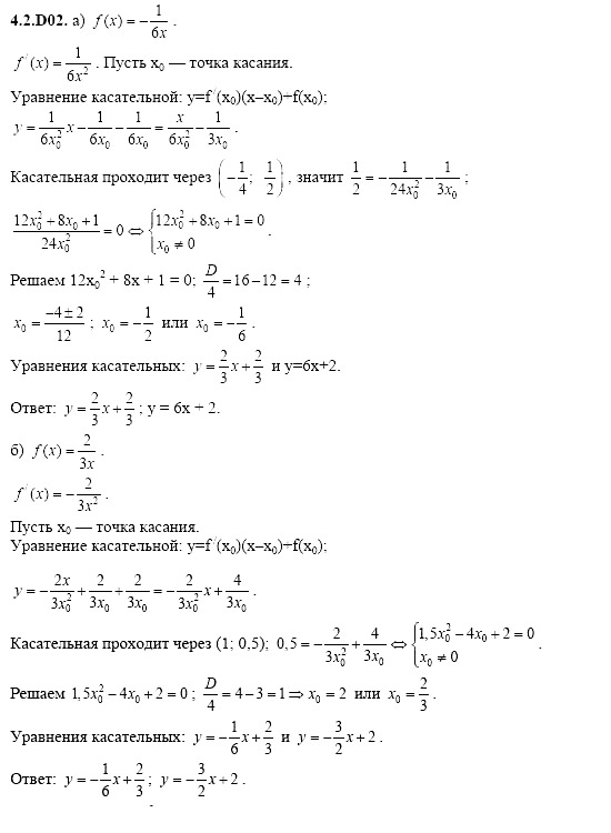 Ответ на задание 828 - ГДЗ по алгебре 11 класс Шестаков