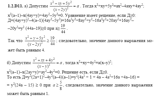 Ответ на задание 83 - ГДЗ по алгебре 11 класс Шестаков