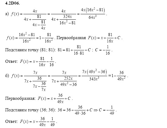 Ответ на задание 832 - ГДЗ по алгебре 11 класс Шестаков