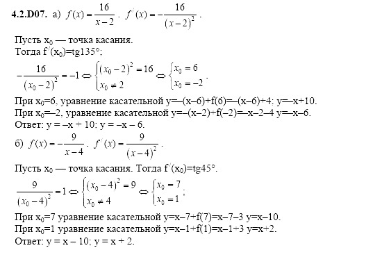Ответ на задание 833 - ГДЗ по алгебре 11 класс Шестаков