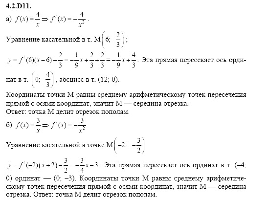Ответ на задание 837 - ГДЗ по алгебре 11 класс Шестаков