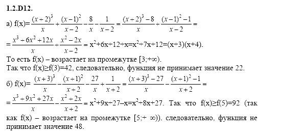 Ответ на задание 84 - ГДЗ по алгебре 11 класс Шестаков
