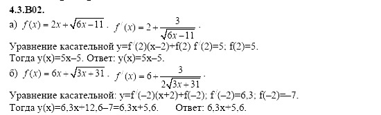Ответ на задание 846 - ГДЗ по алгебре 11 класс Шестаков
