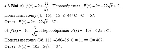 Ответ на задание 850 - ГДЗ по алгебре 11 класс Шестаков