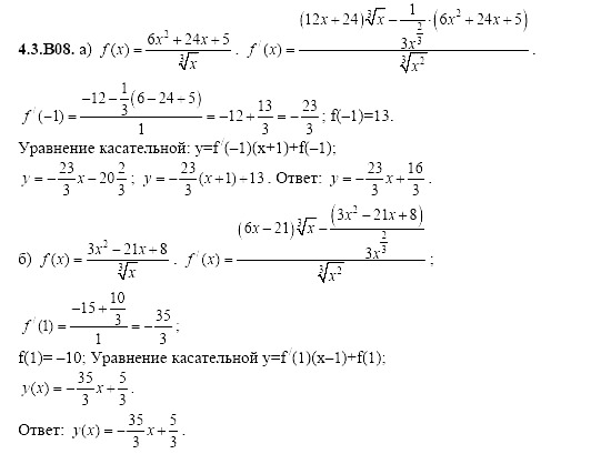 Ответ на задание 852 - ГДЗ по алгебре 11 класс Шестаков
