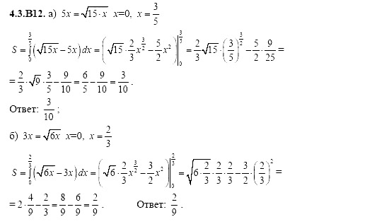 Ответ на задание 856 - ГДЗ по алгебре 11 класс Шестаков