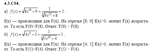 Ответ на задание 860 - ГДЗ по алгебре 11 класс Шестаков