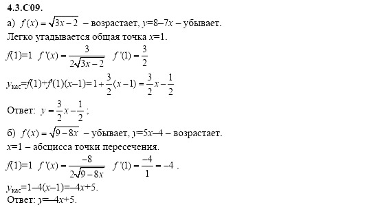 Ответ на задание 865 - ГДЗ по алгебре 11 класс Шестаков