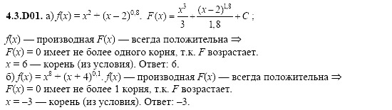Ответ на задание 869 - ГДЗ по алгебре 11 класс Шестаков
