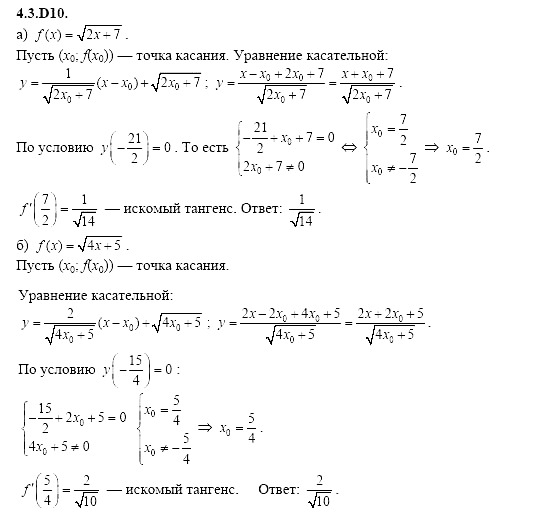 Ответ на задание 878 - ГДЗ по алгебре 11 класс Шестаков