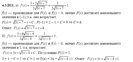 Ответ на задание 879 - ГДЗ по алгебре 11 класс Шестаков