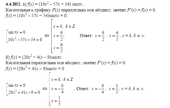 Ответ на задание 888 - ГДЗ по алгебре 11 класс Шестаков