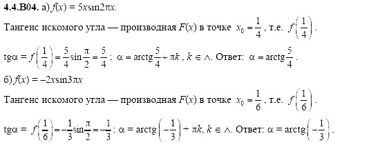 Ответ на задание 890 - ГДЗ по алгебре 11 класс Шестаков