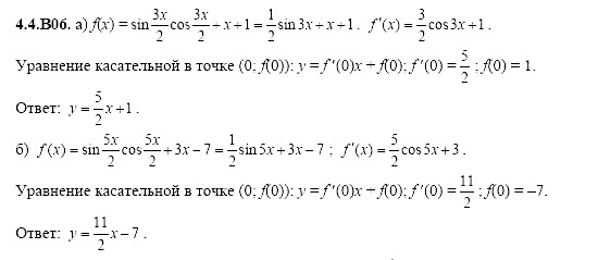 Ответ на задание 892 - ГДЗ по алгебре 11 класс Шестаков