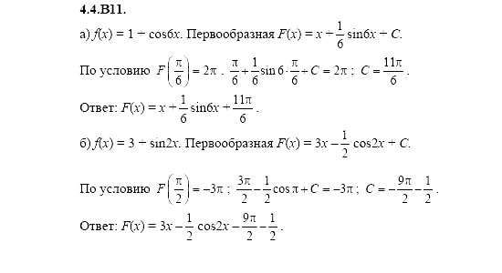 Ответ на задание 897 - ГДЗ по алгебре 11 класс Шестаков