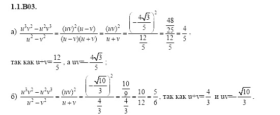 Ответ на задание 9 - ГДЗ по алгебре 11 класс Шестаков