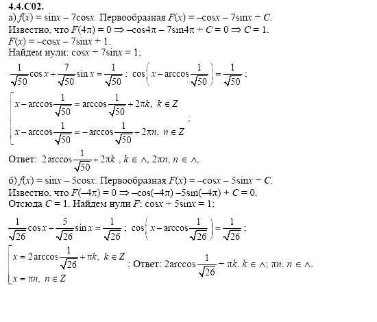 Ответ на задание 900 - ГДЗ по алгебре 11 класс Шестаков