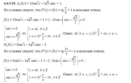 Ответ на задание 901 - ГДЗ по алгебре 11 класс Шестаков