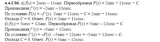 Ответ на задание 904 - ГДЗ по алгебре 11 класс Шестаков