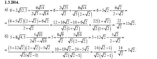 Ответ на задание 93 - ГДЗ по алгебре 11 класс Шестаков