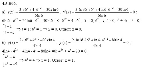 Ответ на задание 934 - ГДЗ по алгебре 11 класс Шестаков