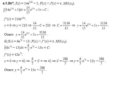 Ответ на задание 935 - ГДЗ по алгебре 11 класс Шестаков