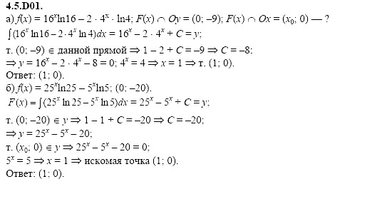 Ответ на задание 953 - ГДЗ по алгебре 11 класс Шестаков