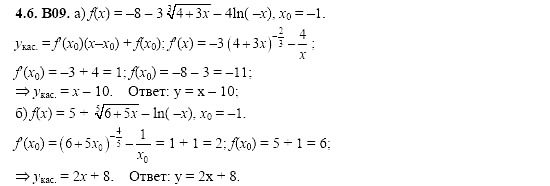 Ответ на задание 979 - ГДЗ по алгебре 11 класс Шестаков
