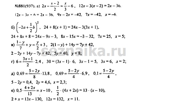 Ответ на задание 1080 - ГДЗ по алгебре 7 класс Макарычев, Миндюк, Нешков, Суворова