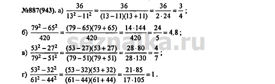 Ответ на задание 1088 - ГДЗ по алгебре 7 класс Макарычев, Миндюк, Нешков, Суворова