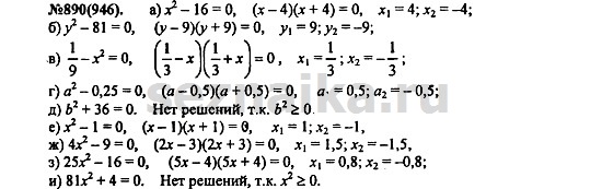 Ответ на задание 1092 - ГДЗ по алгебре 7 класс Макарычев, Миндюк, Нешков, Суворова